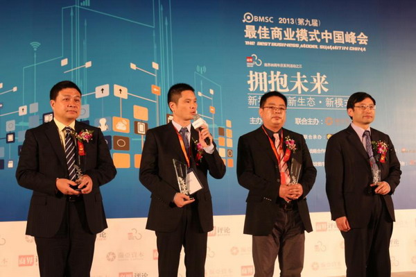 HONGU红谷皮具荣膺2013年度“最佳商业模式”十强
