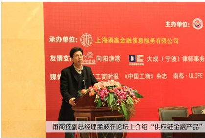 “融资难”问题困扰宁波多数民营中小企业