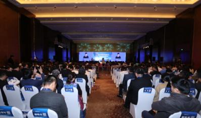 2017中国供应链金融年会暨中国供应链金融产业生态联盟成立