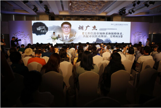 由心而筑·文明而居_ ——2017上海市民修身文化论坛举行 由心而筑·文明而居_ ——2017上海市民修身文化论坛举行
