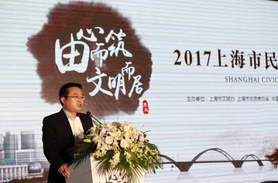 由心而筑·文明而居_　——2017上海市民修身文化论坛举行