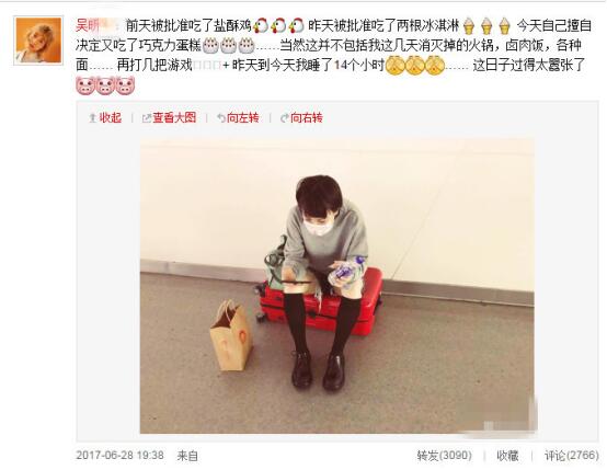 别的女明星谈恋爱都那么唯美，吴昕永远都在吃