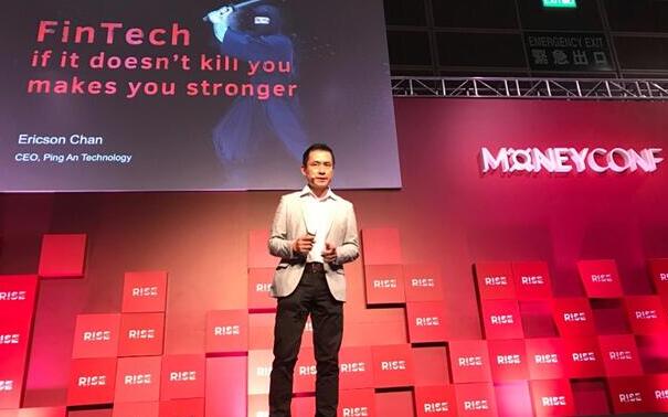 平安科技CEO陈立明：用金融科技改善传统业务前景