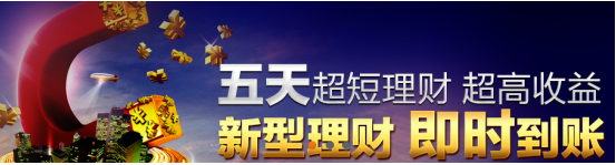 如何实现财富快速增长 可达投资有限公司来支招 滚动 第1张
