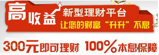 如何实现财富快速增长 可达投资有限公司来支招 滚动 第2张