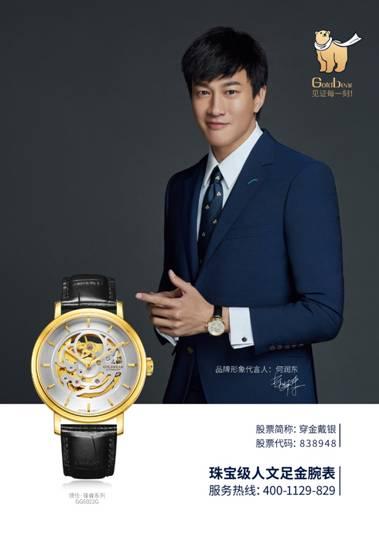 Goldbear（金熊）金表：发扬工匠精神，“质造”价值腕表
