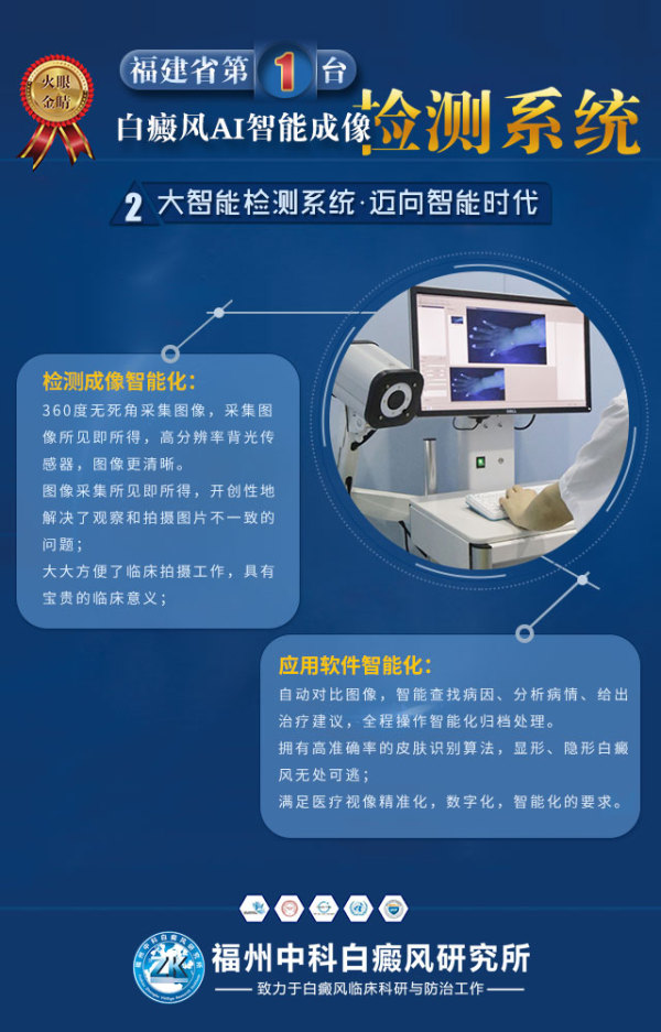 2大智能检测系统，迈向智能时代.jpg