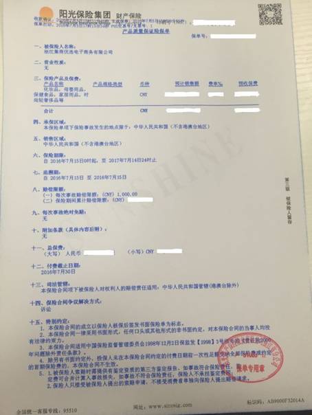 说明: E:\云集\微信图片_20170704035907.jpg
