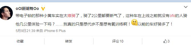 摩拜在起跑线就赢了ofo