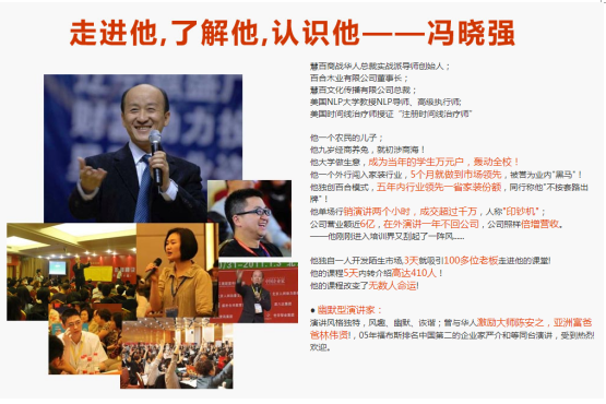 冯晓强NLP心态管理精华班，最后6个首排位置预留，报名从速！