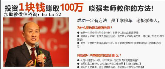 冯晓强NLP心态管理精华班，最后6个首排位置预留，报名从速！