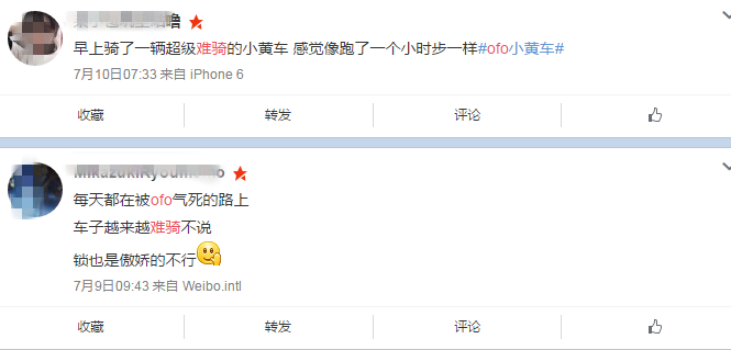 ofo推出电子锁版单车  用户犹如“骑着单车蒸桑拿”