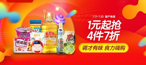 遇上美食节，苦夏味蕾也能燃起来