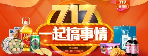 遇上美食节，苦夏味蕾也能燃起来