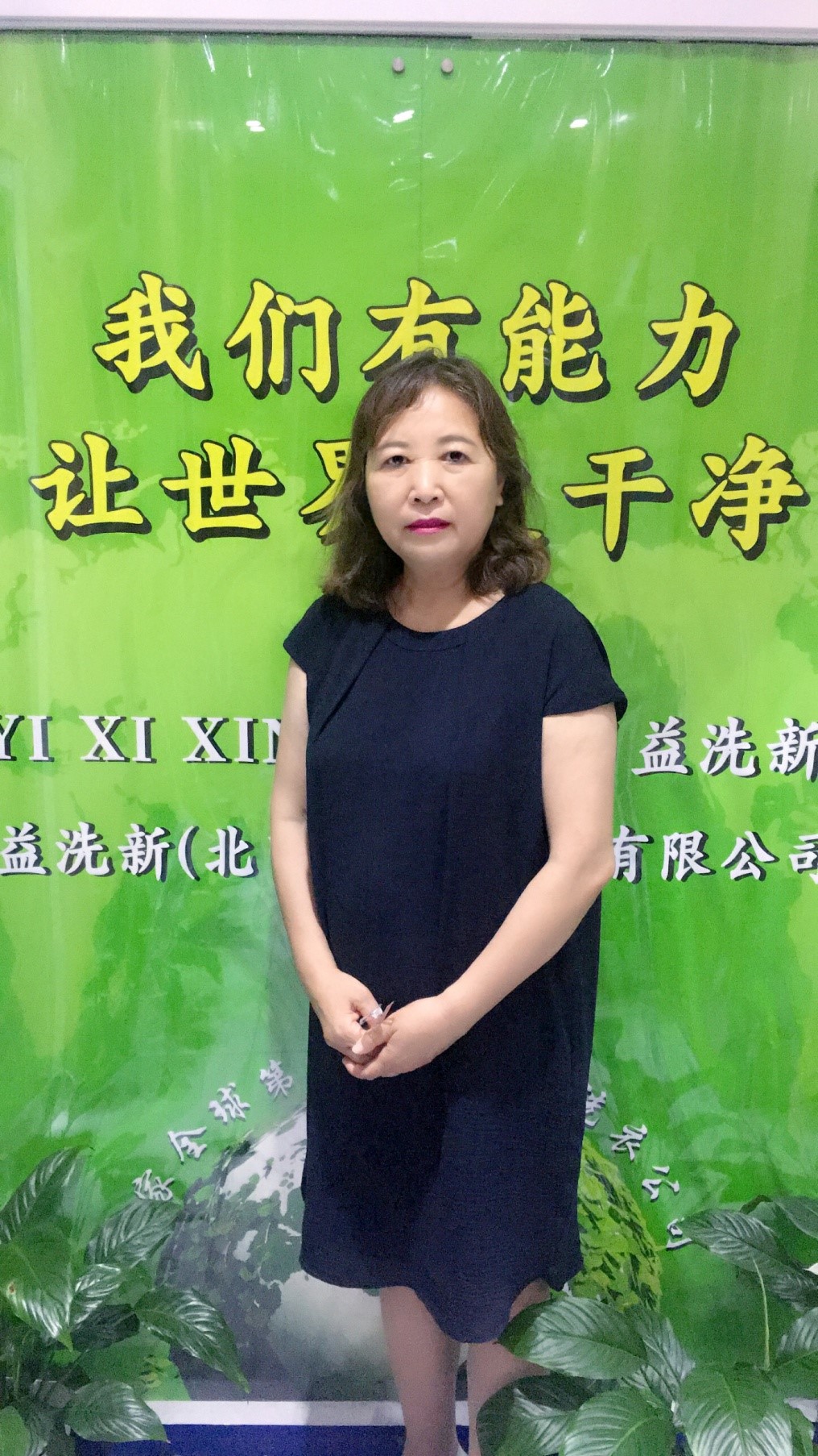 益洗新专业培训提高技师素养只为给您最专业的服务