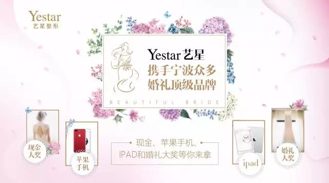 6666现金、iphone7等婚礼大奖等你拿 准新娘快参加！