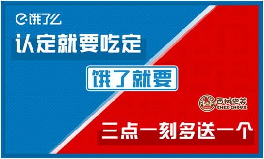 三点一刻变快乐，【西树泡芙】携手【饿了么】共享超值下午茶