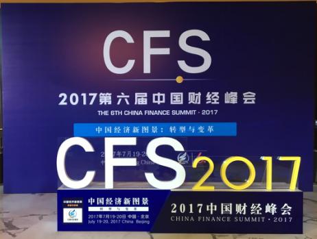 唯品金融荣获中国财经峰会“2017金融科技影响力品牌奖”