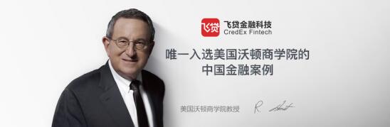      四个小妙招，让你告别飞贷手机助贷APP意外逾期！