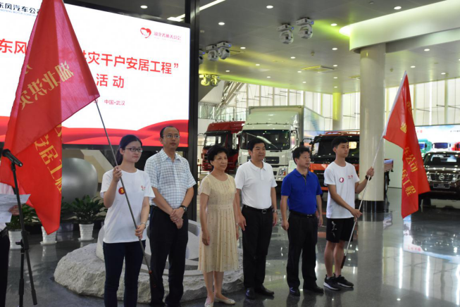 东风汽车公司回访2016年湖北洪灾灾区