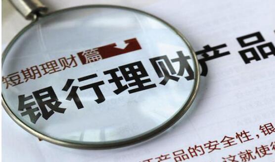 银行理财连涨时代恐将结束 p2p理财：宜贷网、人人贷被看好