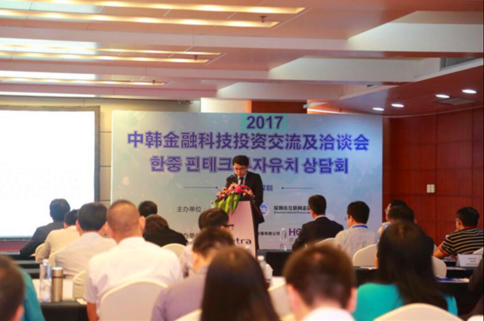 中韩金融科技交流 财蜂发财树创新发展更合规