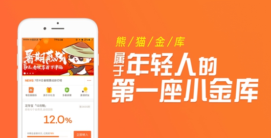 熊猫金库存管即将上线，保障安全开启新篇章