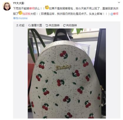 无挡泥板的摩拜单车 告诉你“背泥”是一种怎样的体验！