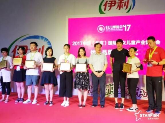 蓝旗亲子游泳获2017妇儿博览会优秀品牌奖