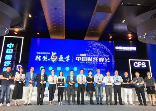 卡卡贷受邀中国财经峰会荣膺最佳金融科技奖 