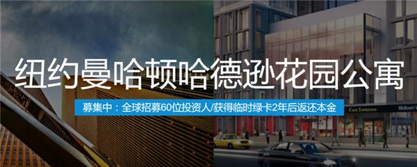 新浪出国丨与指南针·海外聊聊移民美国那些事儿