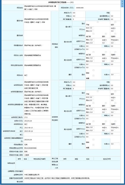 西安城墙环城文化休闲体验区综合提升改造(建国门-朱雀门)项目河道改造及南门以西景观工程顺利竣工验收