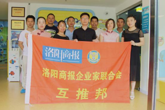 鱼乐贝贝：以优质服务赢口碑树品牌