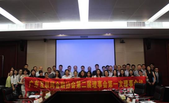 民投金服获高票支持加入广东互联网金融协会