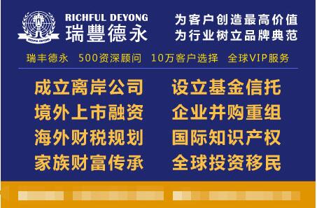 香港1.2.4.6.9号金融牌照申请流程【香港金融牌照】