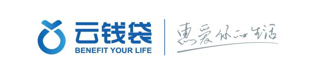 云钱袋品牌升级：后网贷时期的新玩法