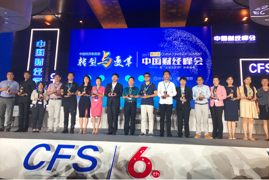 银湖网荣获2017互联网金融典范企业奖