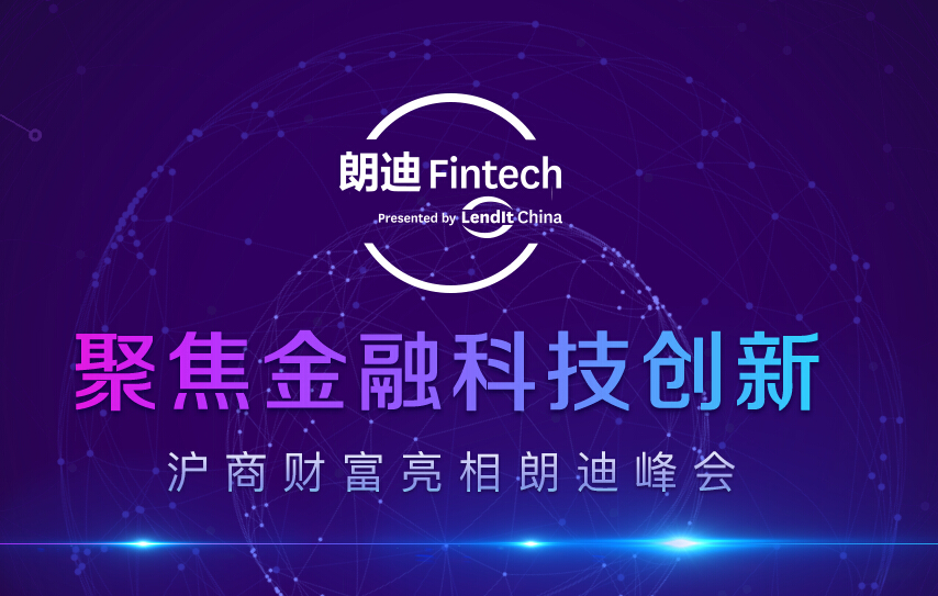 沪商财富：新科技影响加剧 金融科技或将深度改变生活