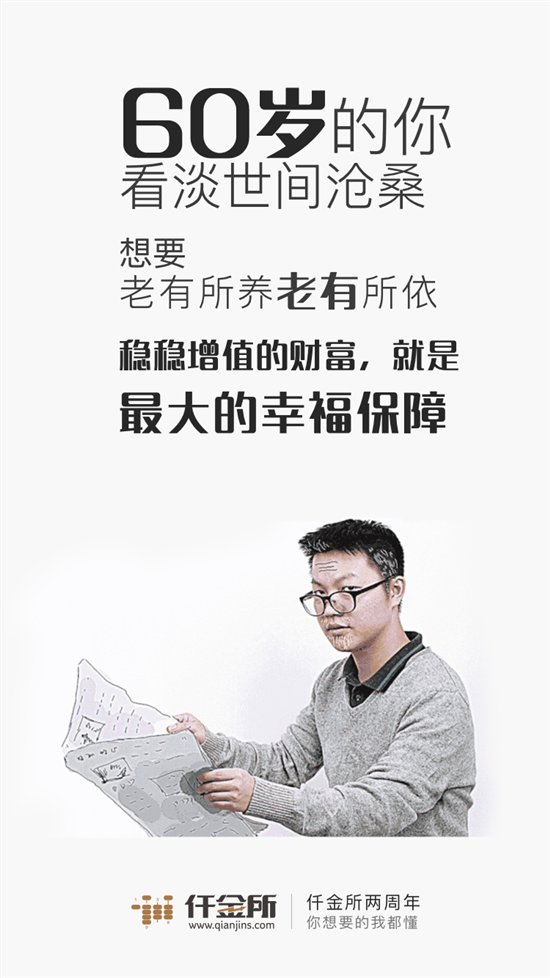 仟金所 仟金所
