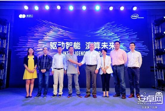 美团点评旗下云平台携手Intel等企业共促AI发展