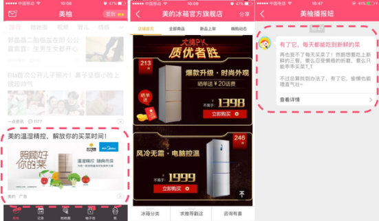 炎炎热夏  美柚美的“双美”出击带来清凉新鲜