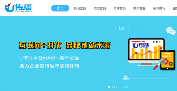 U传播平台：预算少，软文营销推广怎么做有效果？