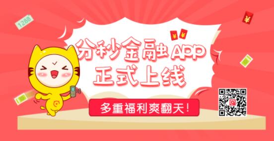 加强监管协调机制建设  分秒金融坚守合规道路