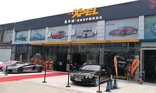最大XPEL官方旗舰店落户朝阳，易车威XPEL漆面保护膜旗舰店