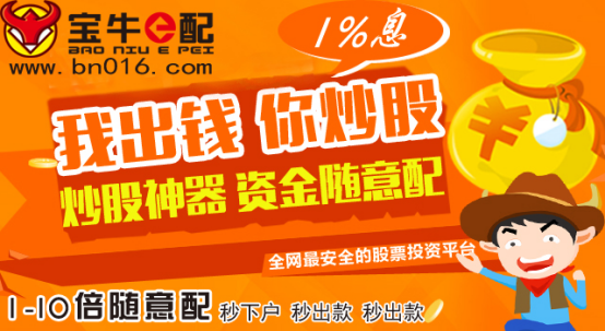股票配资平台宝牛e配：炒股要保持积极的投资心态
