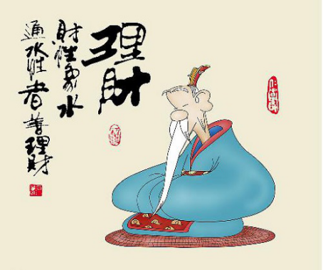 古人也爱理财，这些智慧非常实用！