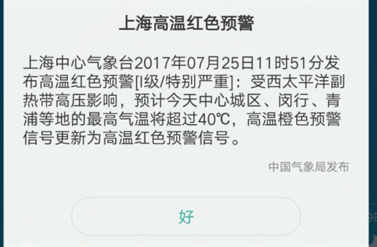 遭受高温天气连击！蜂融网理财为你发放高温补贴！