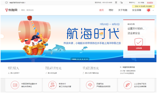 有融网全新PC端2.6正式上线