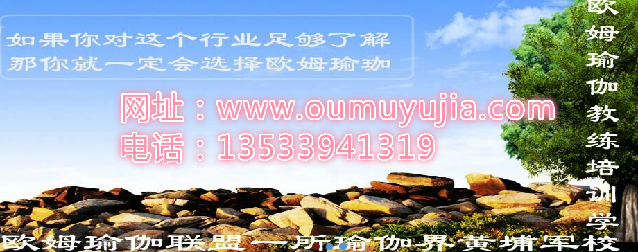 广州瑜伽培训班多少钱，要多少费用