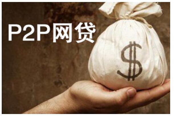 P2P网贷发展迅速 未来将占据半壁江山